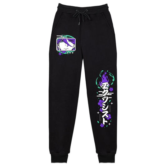 Syn Sable "Exorcist Extraordinaire" Sweatpants