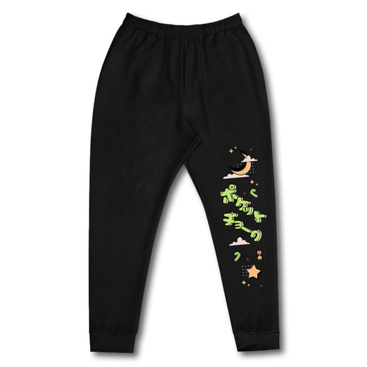 Pocketchalk Lazy Nights Sweatpants